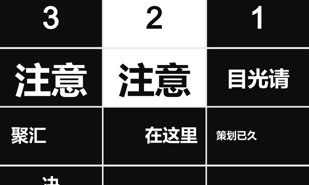 表白求婚快闪模板.pptx