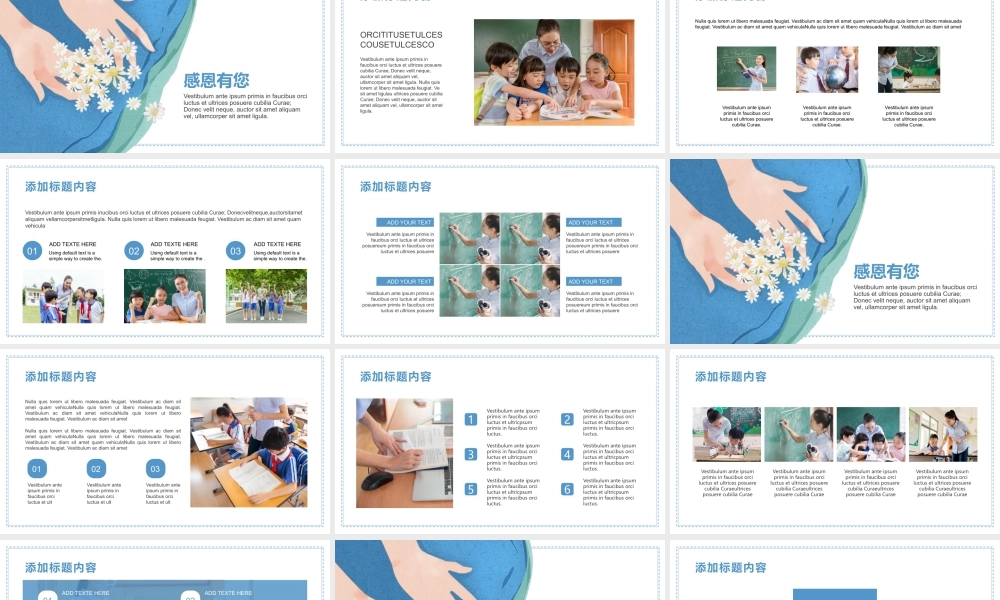 亲爱的老师您辛苦了教师节.pptx