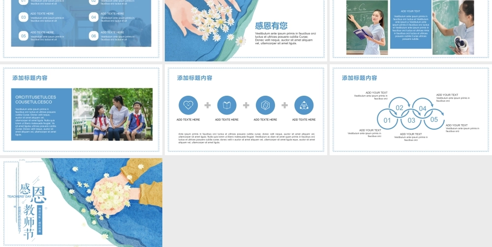亲爱的老师您辛苦了教师节.pptx