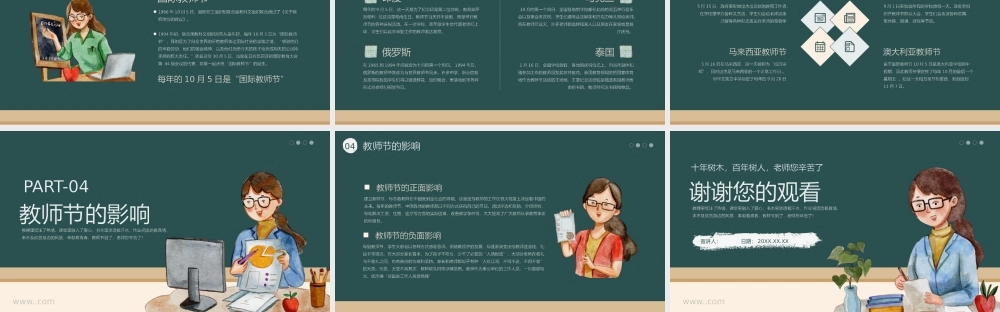 十年树木百年树人感恩教师节模板.pptx