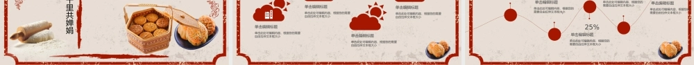 千里共婵娟中秋.pptx
