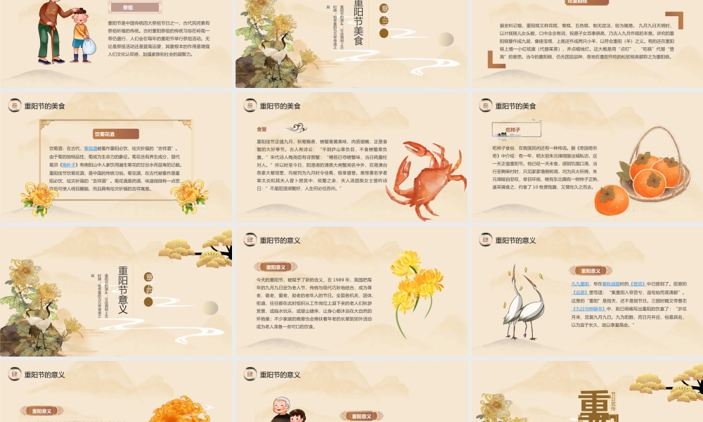 小清新重阳节模板.pptx