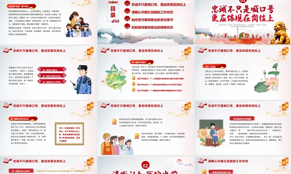 爱岗敬业勇于担当员工培训课件PPT模板.pptx