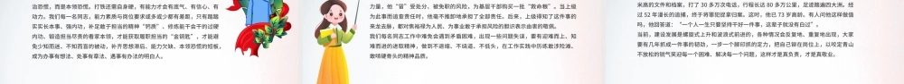 爱岗敬业勇于担当员工培训课件PPT模板.pptx