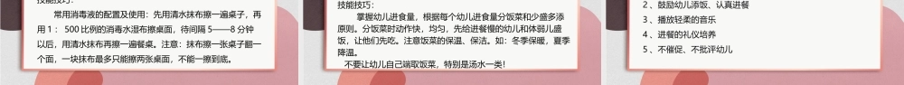 幼儿园保育员培训课件PPT模板.pptx