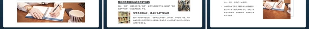 从教走向学读书分享会PPT课件好书推荐读后感.pptx