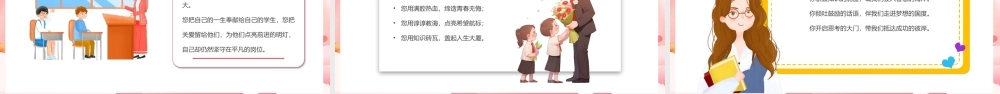 感恩教师节PPT模板.pptx