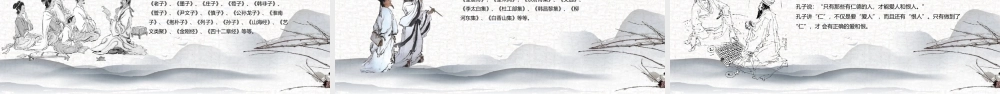 古风弘扬国学经典传承中国文化PPT模板.pptx
