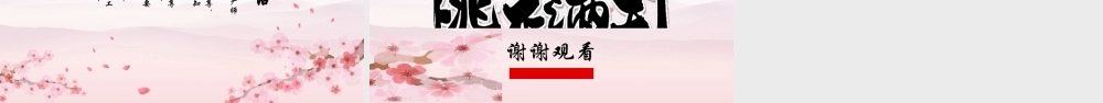 教师节介绍主题班会PPT模板.pptx
