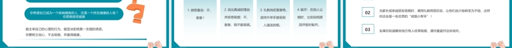 世界无烟日班会PPT模板.pptx