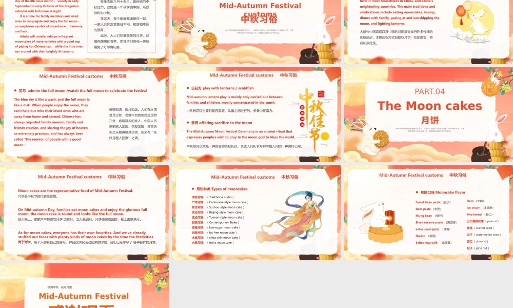 中秋节英文介绍PPT模板.pptx
