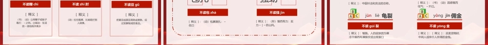 2023第26届全国推广普通话宣传周普通话学习PPT推广普通话奋进新征程PPT课件（带内容）.pptx