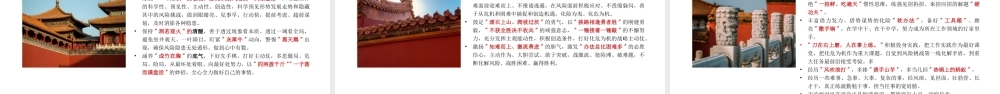 2023年主题教育专题民主生活会领导班子的对照检查检视剖析材料PPT党委班子成员检视剖析材料PPT课件（带内容）.pptx