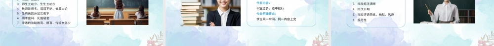 新教师经验交流PPT新教师面临的问题与困惑PPT课件（带内容）.pptx
