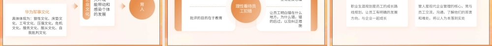 人力资源离职率分析PPT离职率高的成因PPT课件（带内容）.pptx