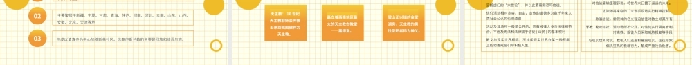 崇尚科学反邪教主题班会PPT普及科学文化知识大力弘扬科学精神PPT课件（带内容）.pptx