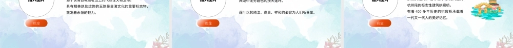 第19届亚运会PPT杭州亚运会知识知多少PPT课件（带内容）.pptx