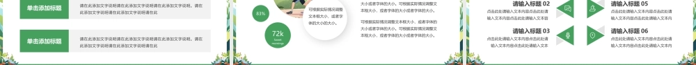全民健康生活方式宣传PPT模板.pptx
