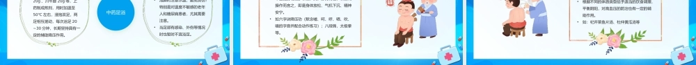 全国高血压日健康教育课件模板下载.pptx