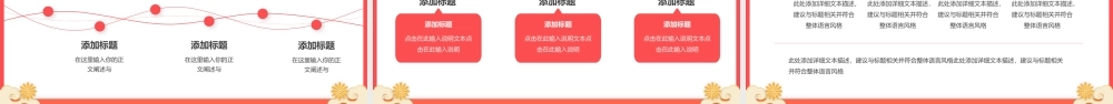 迎国庆话团圆中秋国庆茶话会PPT模板.pptx