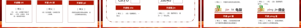 推广普通话奋进新征程PPT模板.pptx
