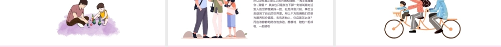 高质量的亲子关系培训PPT课件.pptx