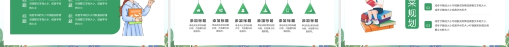 教育行业教育教学总结计划述职报告.pptx