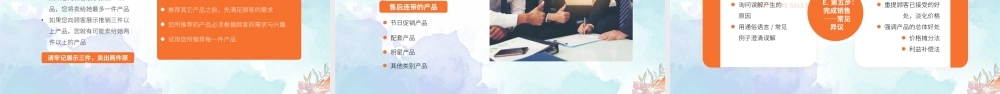 XX公司销售技巧培训PPT销售五个步骤PPT课件（带内容）.pptx