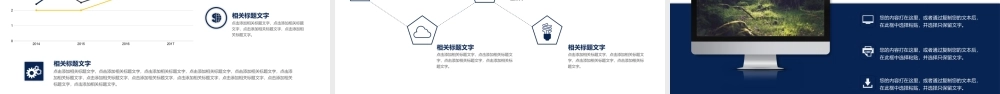 大气商务通用模板.pptx