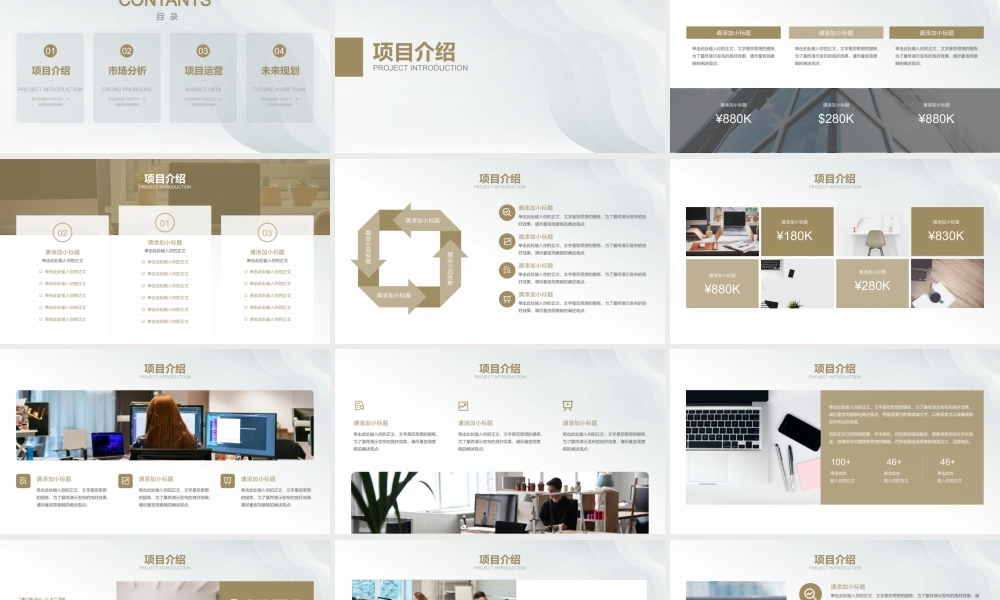 极简白色创业商业计划书.pptx