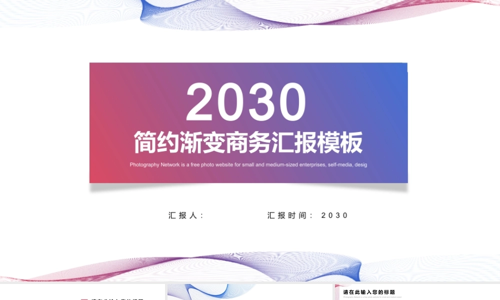 简约渐变商务总结模板.pptx