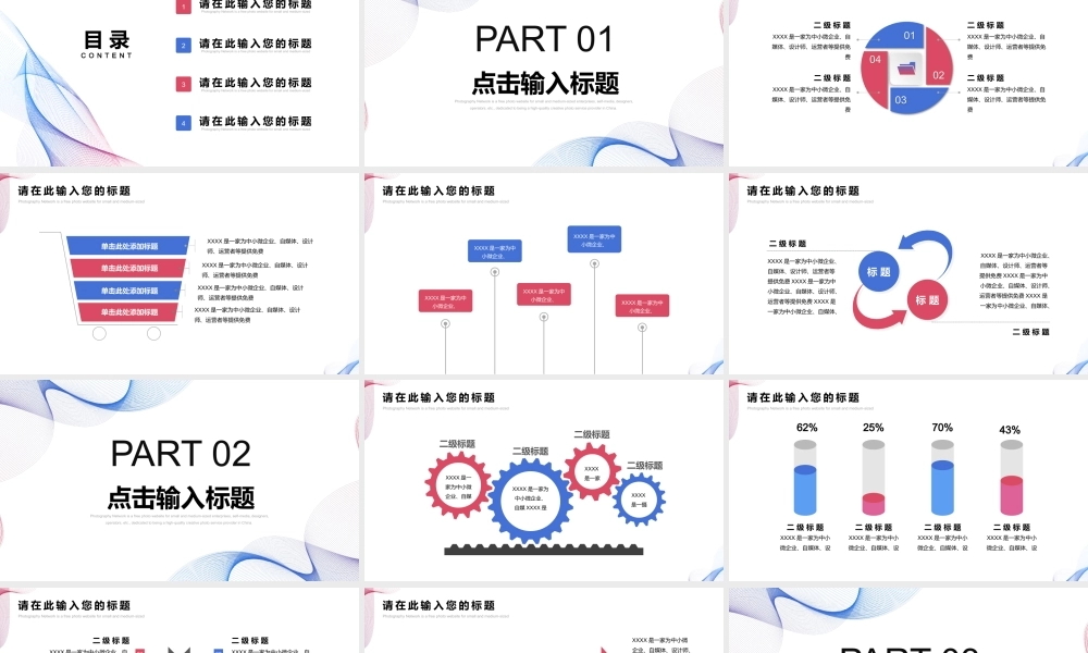 简约渐变商务总结模板.pptx