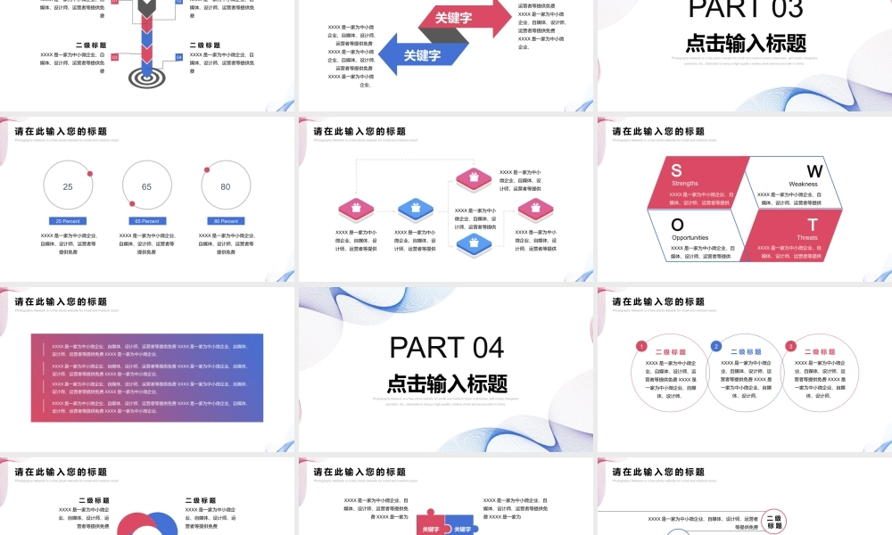 简约渐变商务总结模板.pptx