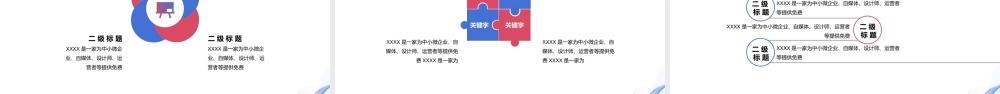 简约渐变商务总结模板.pptx