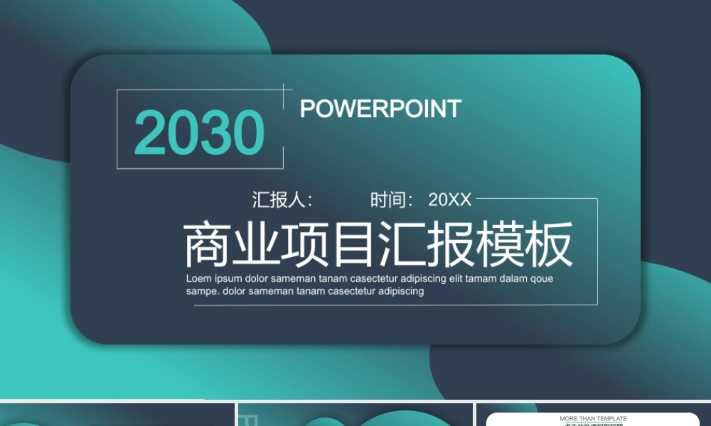 商业项目绿色风格万能模板.pptx