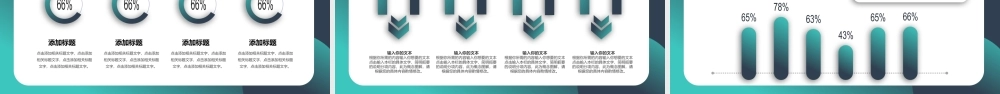 商业项目绿色风格万能模板.pptx