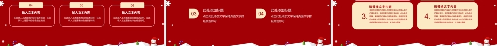 圣诞节活动策划方案.pptx