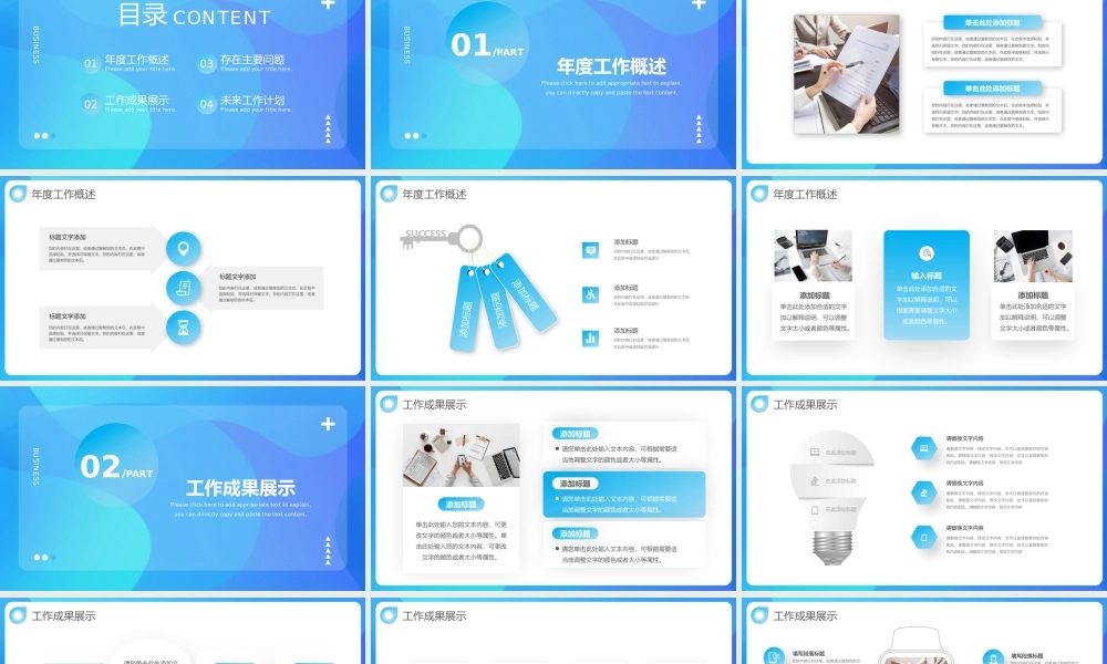 蓝色简约毛玻璃工作复盘总结PPT模板宣传PPT动态PPT.pptx