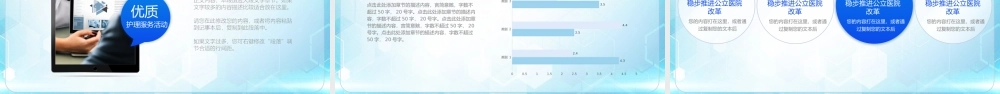 毛玻璃风医院年中总结.pptx