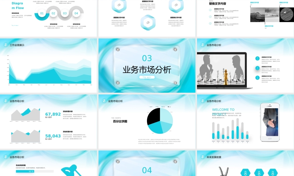 小清新岗位竞聘.pptx