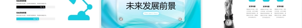 小清新岗位竞聘.pptx