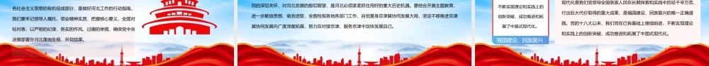 扎实开展好主题教育着力在以学铸魂以学增智以学正风以学促干上下功夫PPT课件（带内容）.pptx