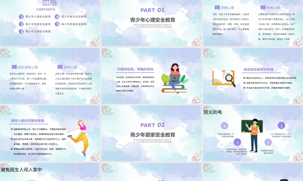 青少年自护教育学习PPT撑起青春自护的保护伞PPT课件（带内容）.pptx