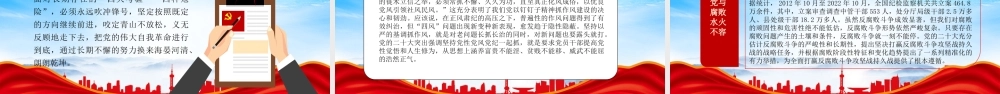 打铁必须自身硬PPT如何理解全面建设社会主义现代化国家关键在党PPT课件（带内容）.pptx
