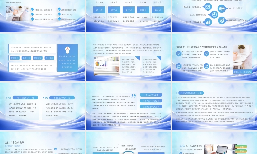 XX企业优秀员工职业素养培训PPT如何看待工作的意义PPT课件（带内容）.pptx
