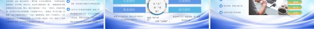 XX企业优秀员工职业素养培训PPT如何看待工作的意义PPT课件（带内容）.pptx