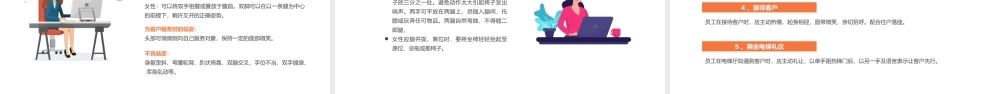 物业客服培训课件PPT模板.pptx
