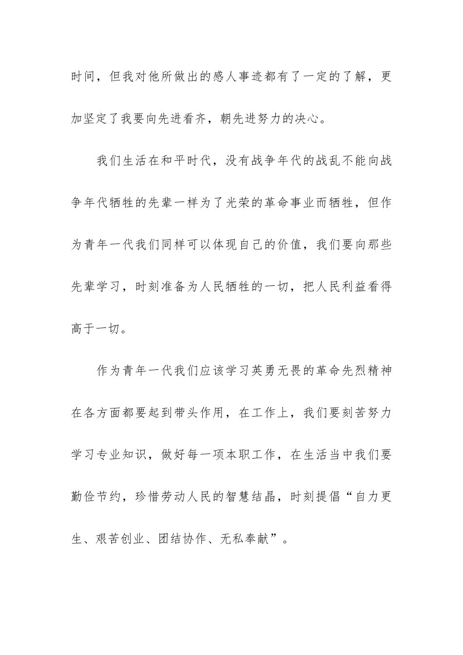 2023年度“万名党员进党校”示范培训班心得感想5篇.docx_第2页