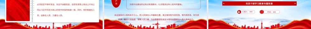 弘扬伟大建党精神奋力推进中国式现代化PPT弘扬以伟大建党精神为源头的中国共产党人精神谱系PPT课件（带内容）.pptx