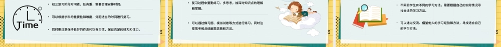 XX学校初三中考家长会PPT助力中考一路同行PPT课件（带内容）.pptx